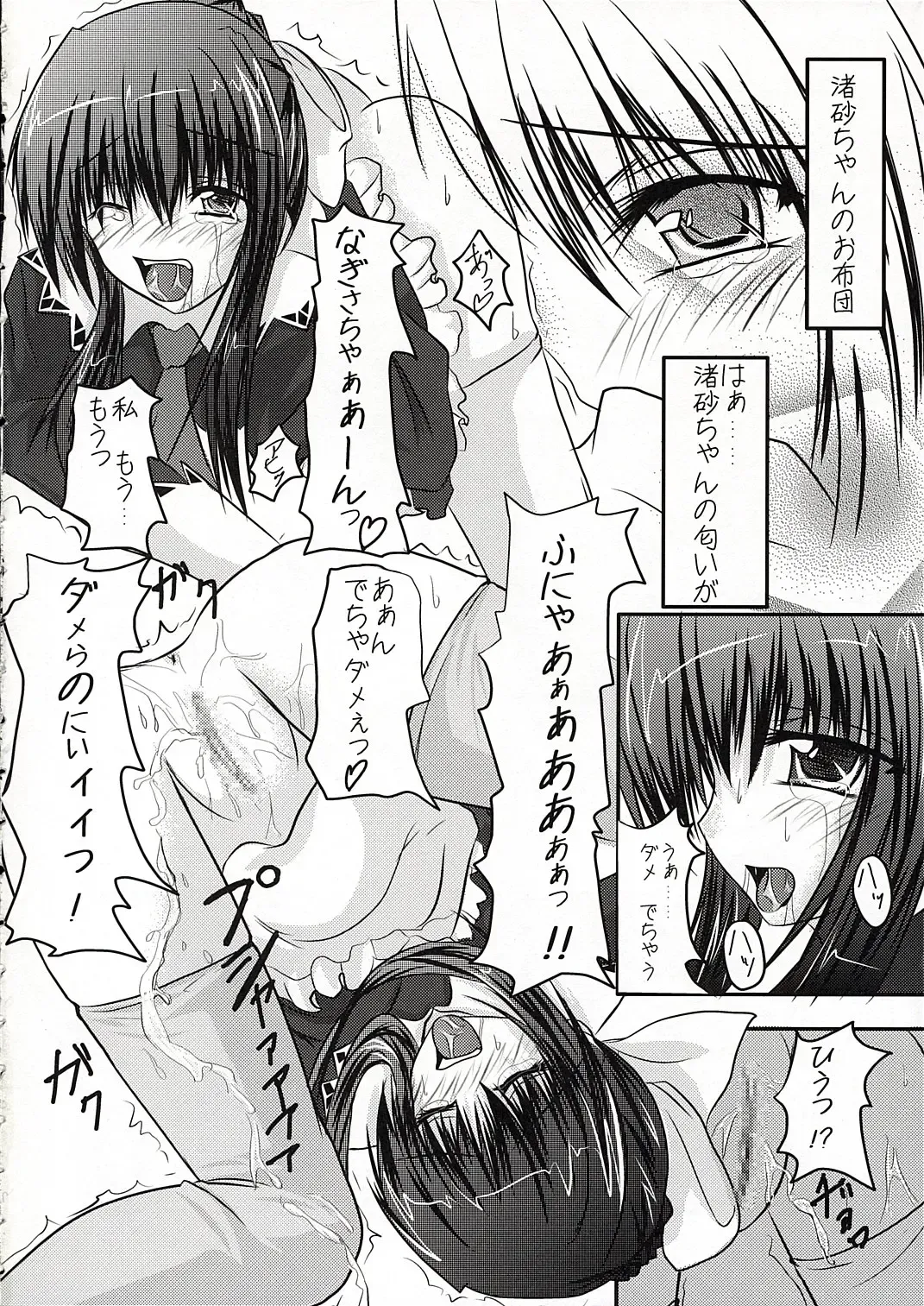 [Moyomoto Lv48] Blue Forest Fhentai - Page 7