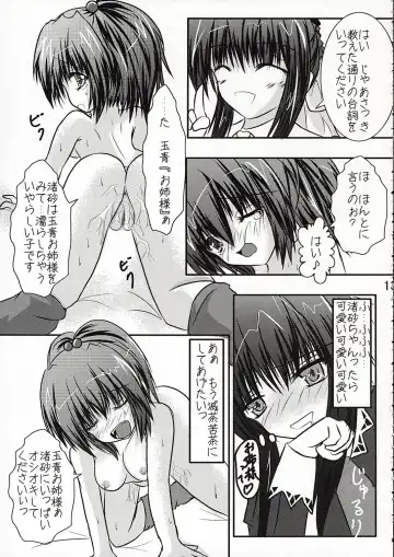 [Moyomoto Lv48] Blue Forest Fhentai - Page 14