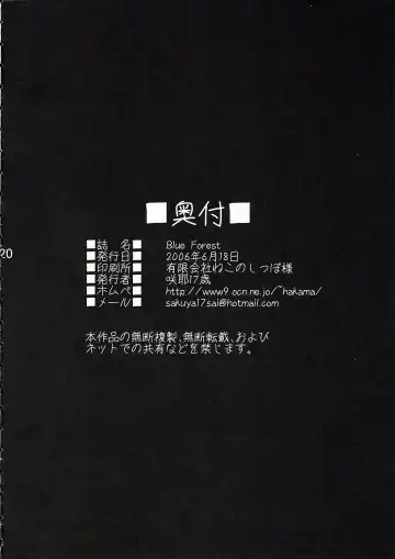 [Moyomoto Lv48] Blue Forest Fhentai - Page 21