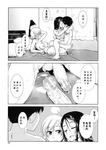 [Kamotama] Futanari Tannari (Futanari Yodoushi Hatsujou-ki) [Chinese] [三初真白个人汉化】 Fhentai.net - Page 32