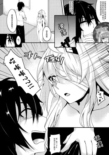 [Trnr] 指挥官的性欲记录-21号篇 Fhentai.net - Page 3