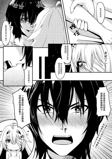 [Trnr] 指挥官的性欲记录-21号篇 Fhentai.net - Page 5