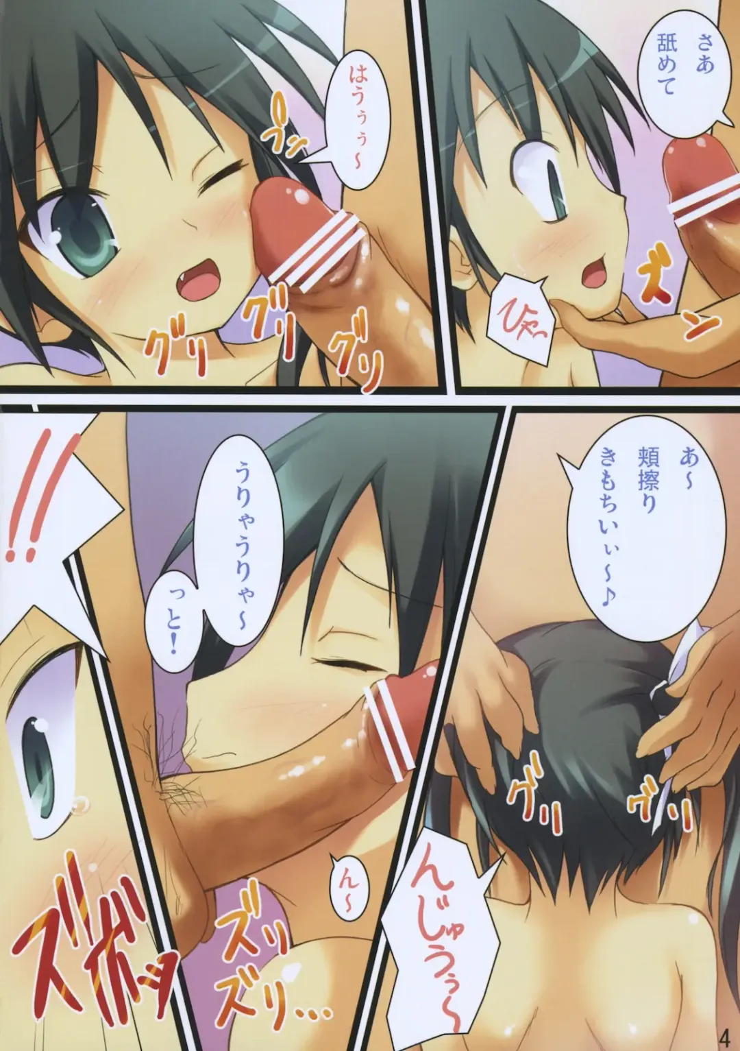 [Safi] Sweet Cat Colorful! 2 Fhentai - Page 3