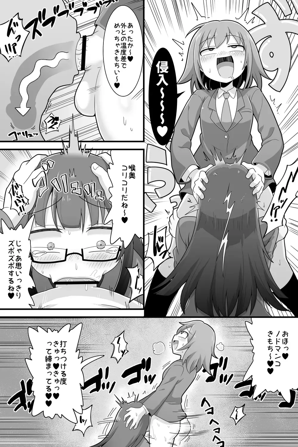 [Dakkoku Jiro] Futanari Dekachin School Life Fhentai - Page 5