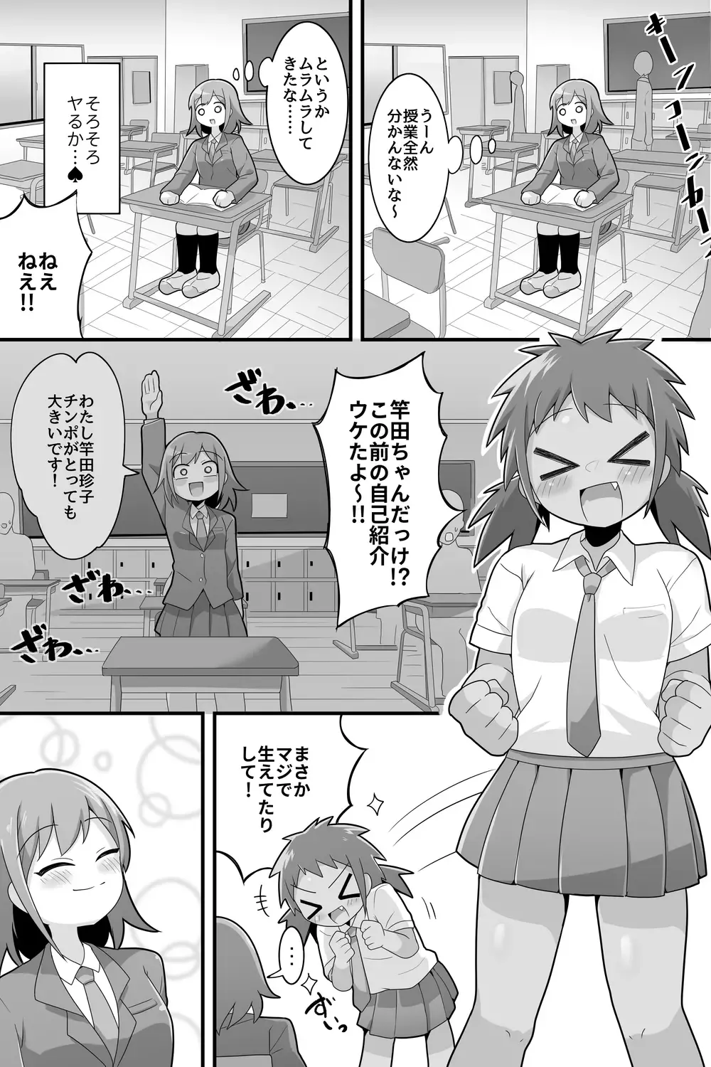 [Dakkoku Jiro] Futanari Dekachin School Life Fhentai - Page 9
