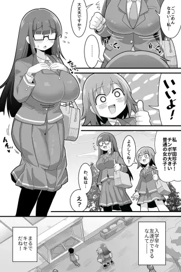 [Dakkoku Jiro] Futanari Dekachin School Life Fhentai - Page 2