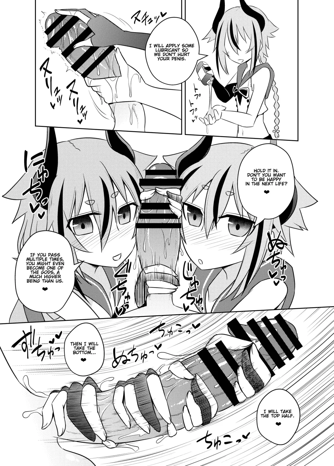 [Kurakumo Nue] Makers no dou Kangaete mo Ecchi na Seirei Shiren Fhentai - Page 5