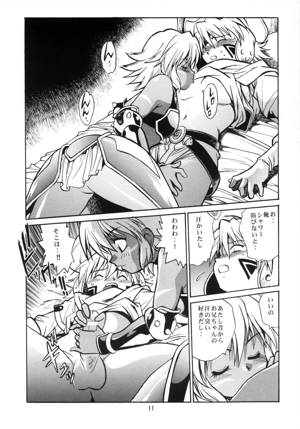 [Manabe Jouji] .hack//extra Fhentai.net - Page 10