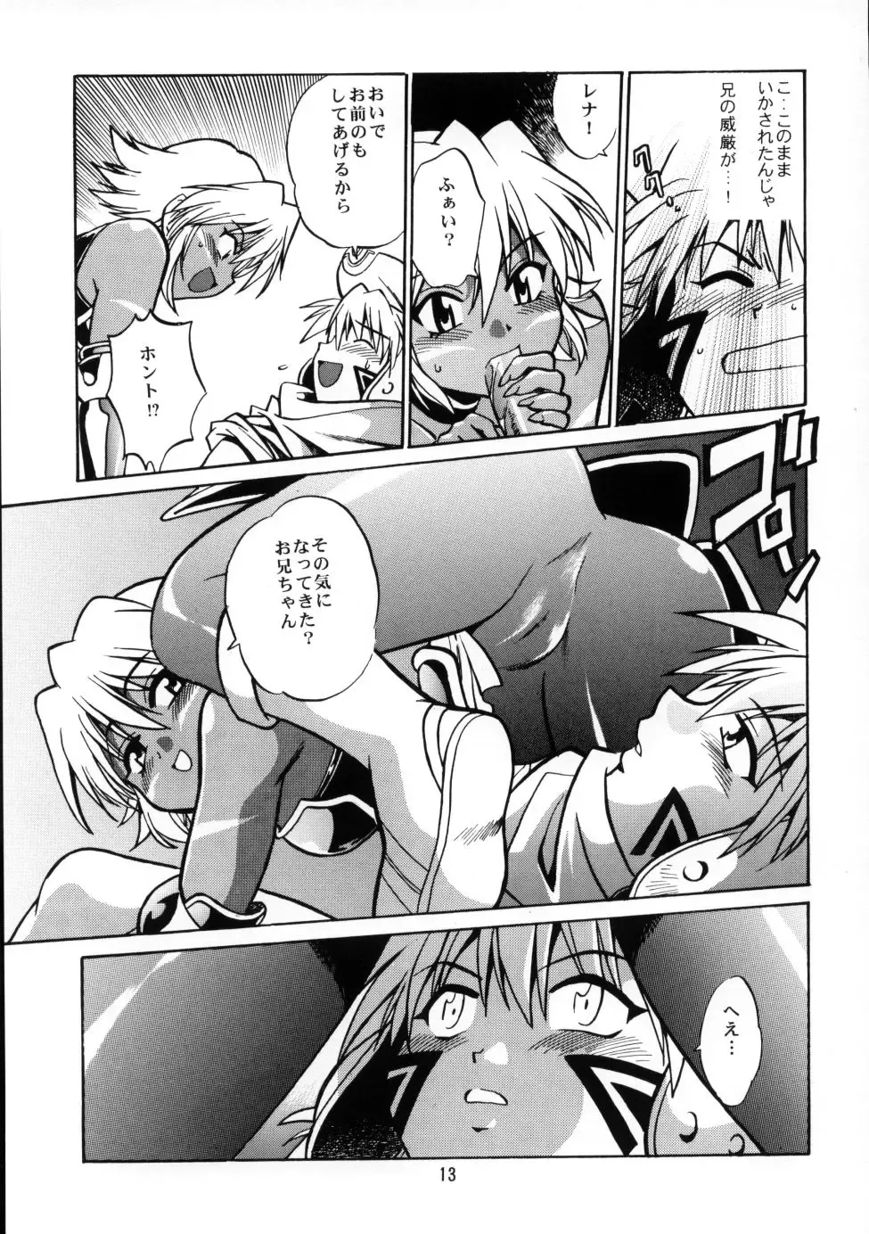 [Manabe Jouji] .hack//extra Fhentai.net - Page 12