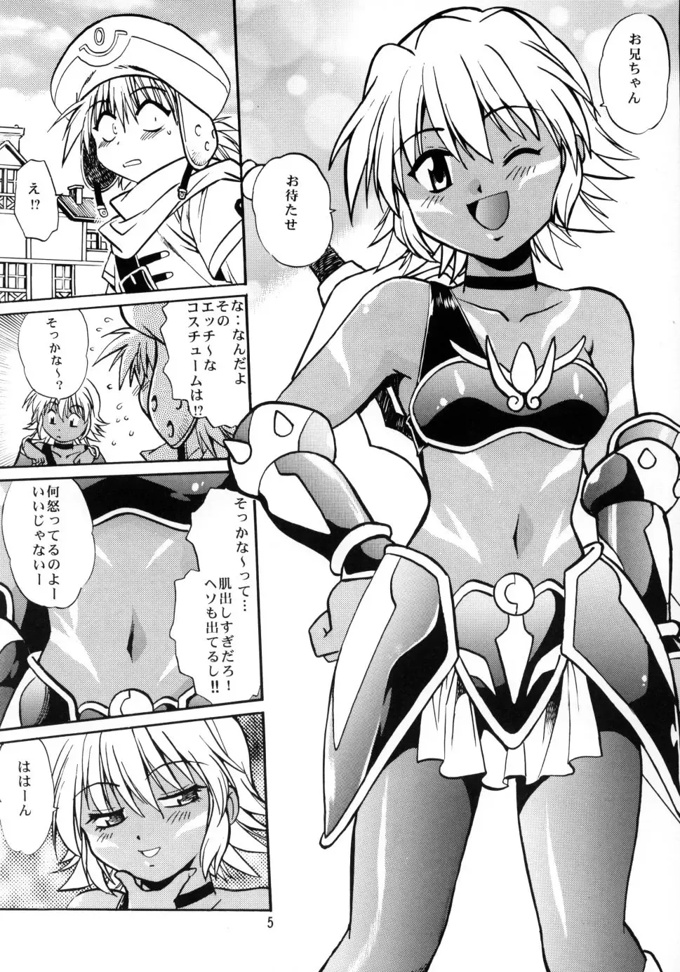 [Manabe Jouji] .hack//extra Fhentai.net - Page 4