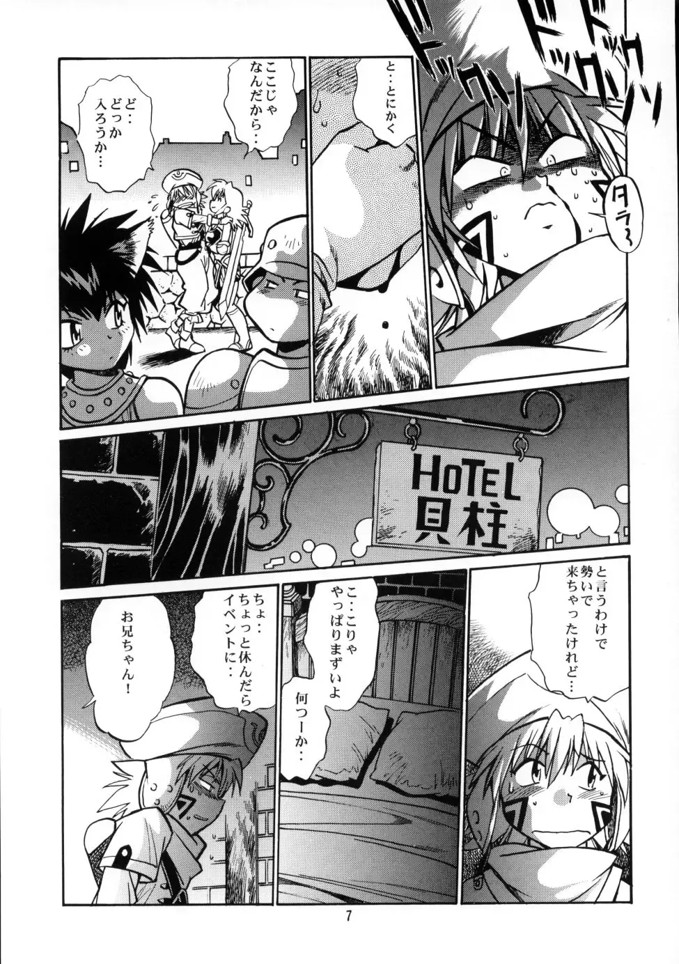 [Manabe Jouji] .hack//extra Fhentai.net - Page 6