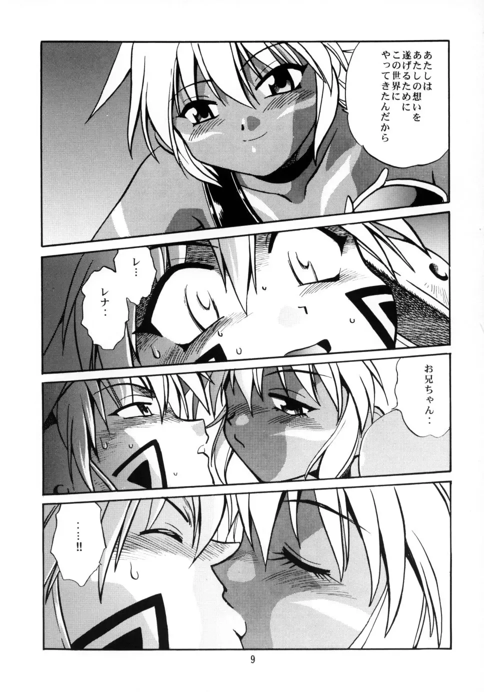 [Manabe Jouji] .hack//extra Fhentai.net - Page 8