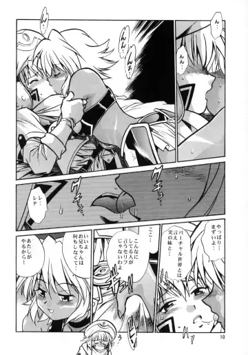 [Manabe Jouji] .hack//extra Fhentai.net - Page 9