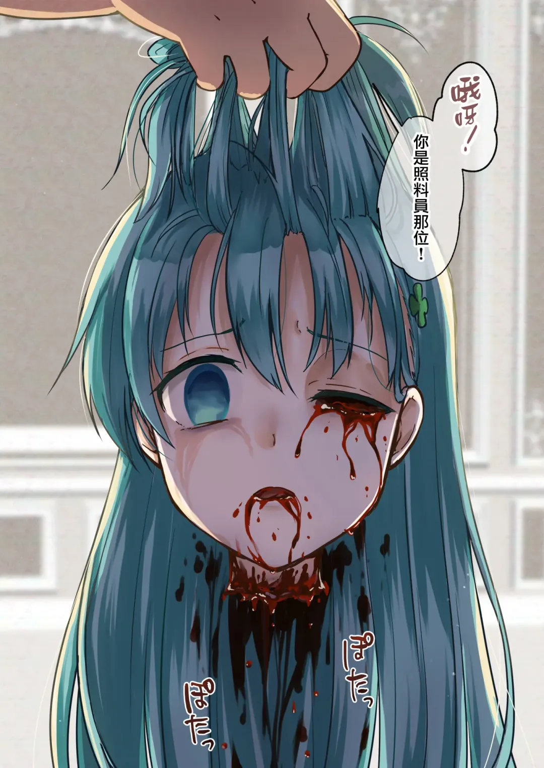 Owari no Guuzou Kowasareru Watashi no Me, Mune, Ransou, Noumiso, Inochi. Fhentai - Page 37