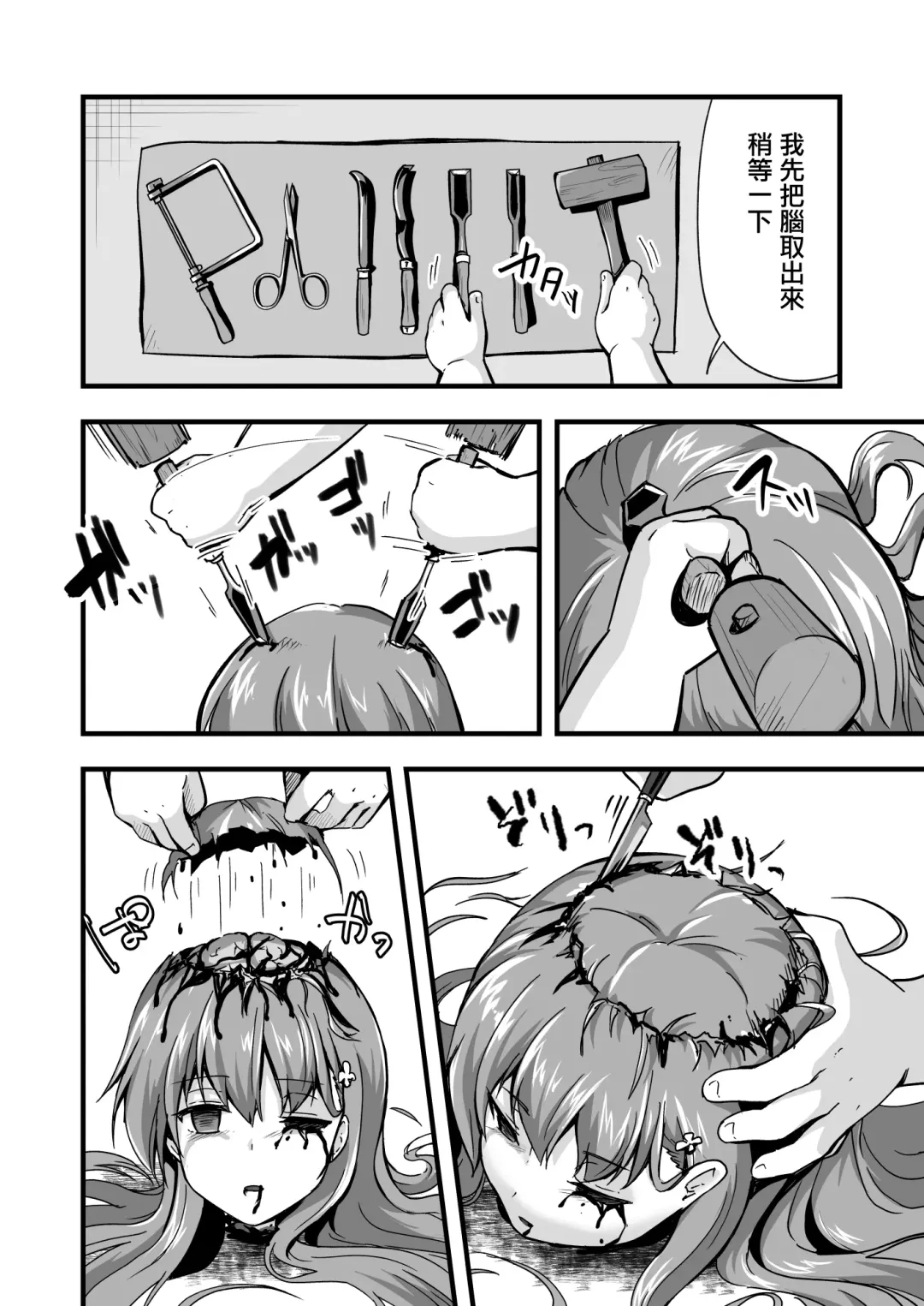 Owari no Guuzou Kowasareru Watashi no Me, Mune, Ransou, Noumiso, Inochi. Fhentai - Page 45