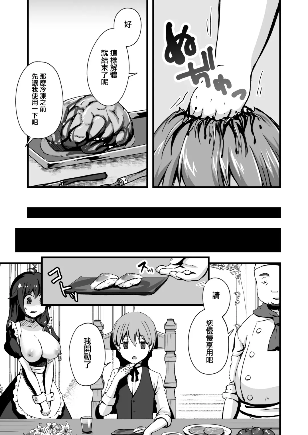Owari no Guuzou Kowasareru Watashi no Me, Mune, Ransou, Noumiso, Inochi. Fhentai - Page 46