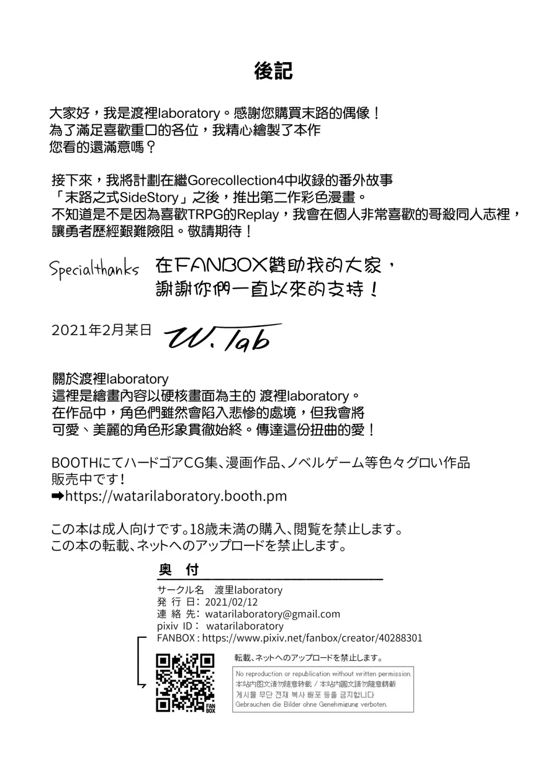 Owari no Guuzou Kowasareru Watashi no Me, Mune, Ransou, Noumiso, Inochi. Fhentai - Page 54