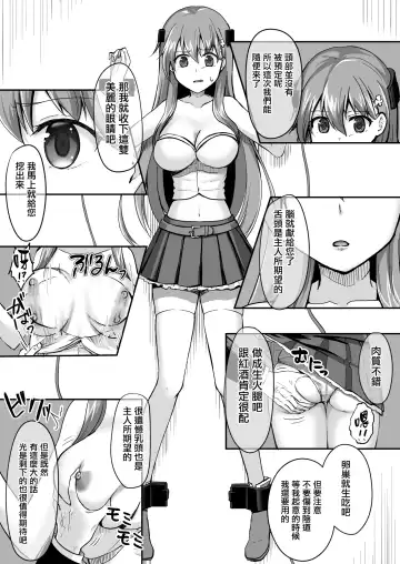Owari no Guuzou Kowasareru Watashi no Me, Mune, Ransou, Noumiso, Inochi. Fhentai - Page 12