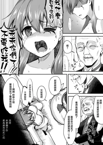 Owari no Guuzou Kowasareru Watashi no Me, Mune, Ransou, Noumiso, Inochi. Fhentai - Page 16
