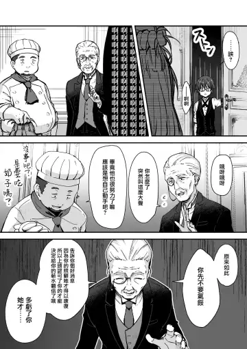 Owari no Guuzou Kowasareru Watashi no Me, Mune, Ransou, Noumiso, Inochi. Fhentai - Page 38