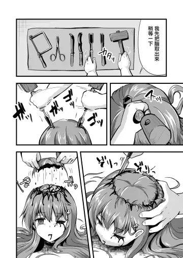 Owari no Guuzou Kowasareru Watashi no Me, Mune, Ransou, Noumiso, Inochi. Fhentai - Page 45