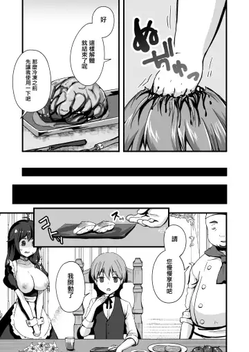 Owari no Guuzou Kowasareru Watashi no Me, Mune, Ransou, Noumiso, Inochi. Fhentai - Page 46