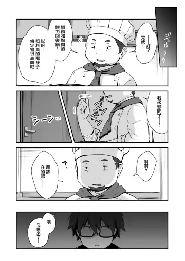 Owari no Guuzou Kowasareru Watashi no Me, Mune, Ransou, Noumiso, Inochi. Fhentai - Page 52