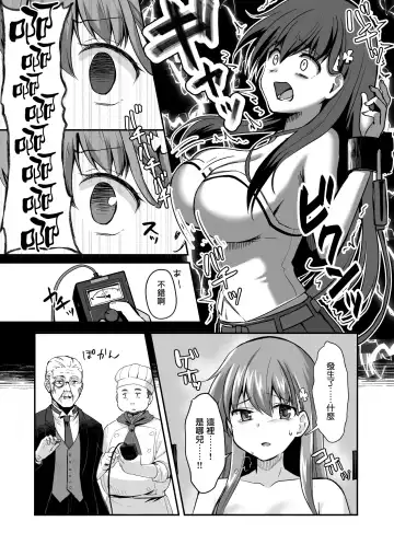 Owari no Guuzou Kowasareru Watashi no Me, Mune, Ransou, Noumiso, Inochi. Fhentai - Page 8