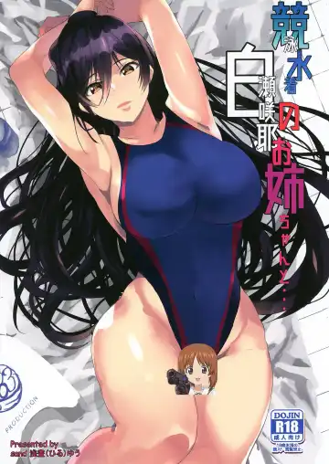 Read [Asahiru Yuu] Kyouei Mizugi no Shirase Sakuya Onee-chan to... - Fhentai.net