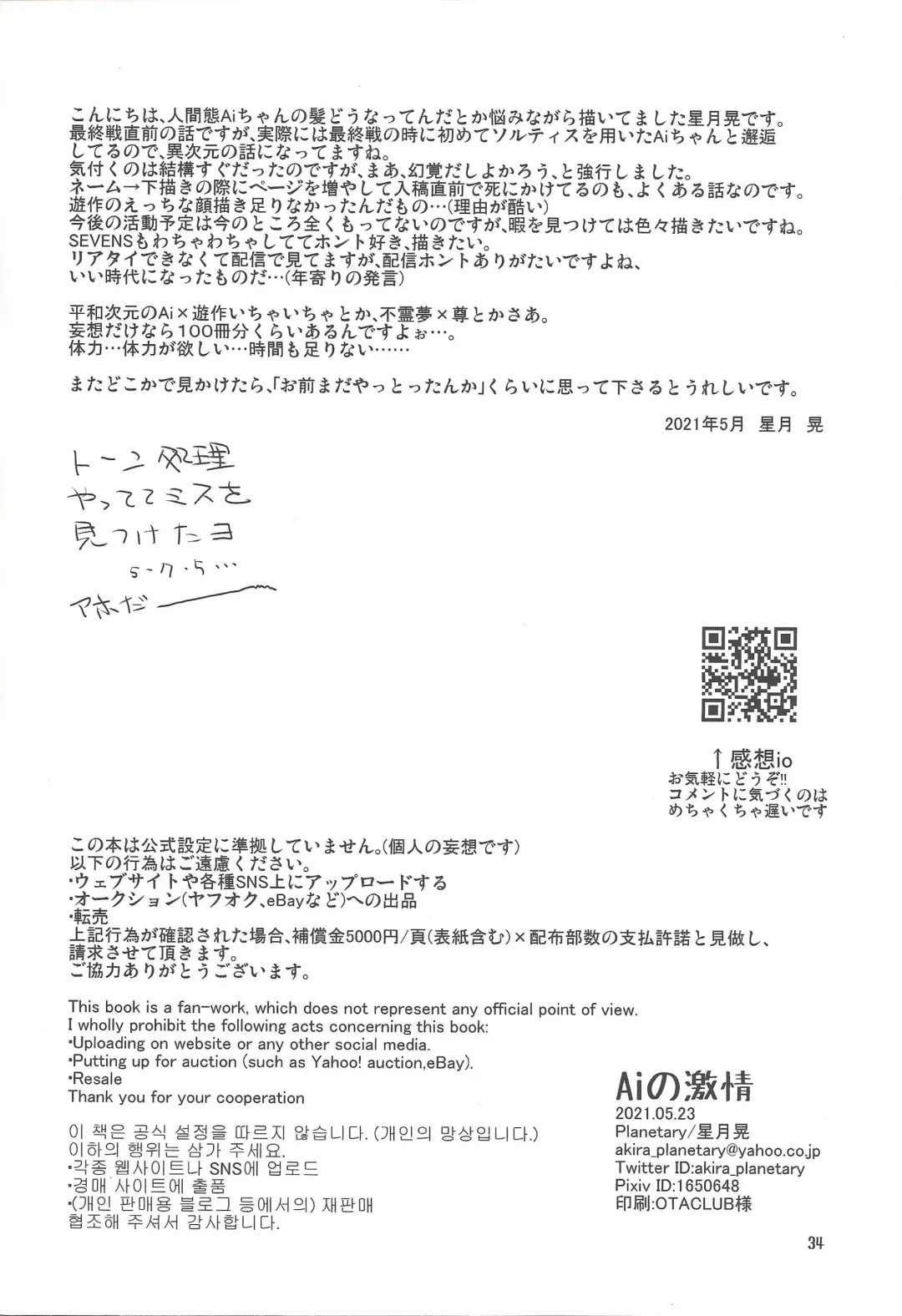 [Hoshiduki Akira] Ai no Gekijou Fhentai - Page 33