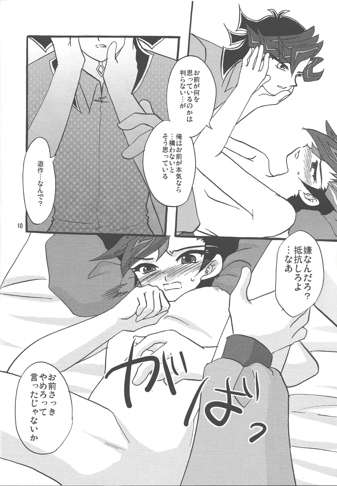 [Hoshiduki Akira] Ai no Gekijou Fhentai - Page 9