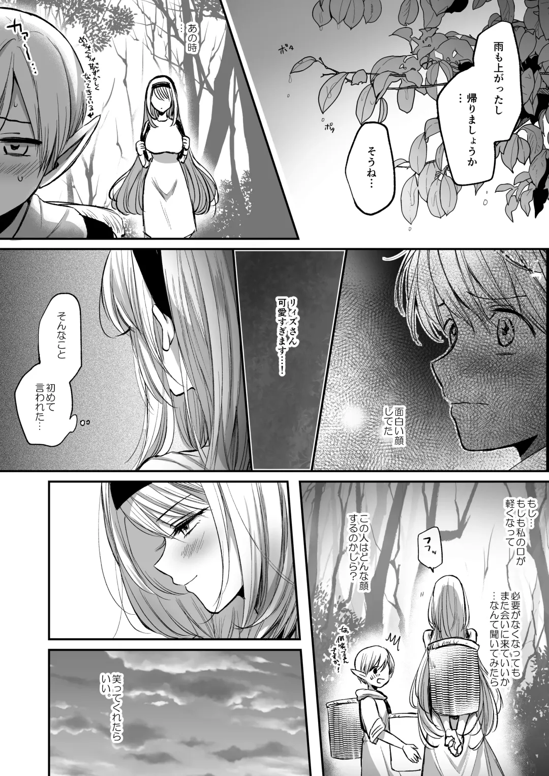 [Emilio] Kiraware Onna o Tasuketara, Kawaisugita. Fhentai.net - Page 35