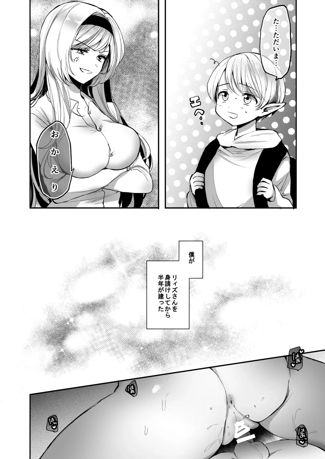 [Emilio] Kiraware Onna o Tasuketara, Kawaisugita. Fhentai.net - Page 7