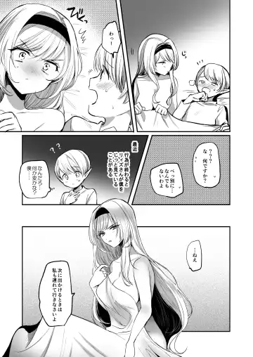 [Emilio] Kiraware Onna o Tasuketara, Kawaisugita. Fhentai.net - Page 10