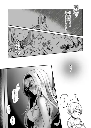 [Emilio] Kiraware Onna o Tasuketara, Kawaisugita. Fhentai.net - Page 12