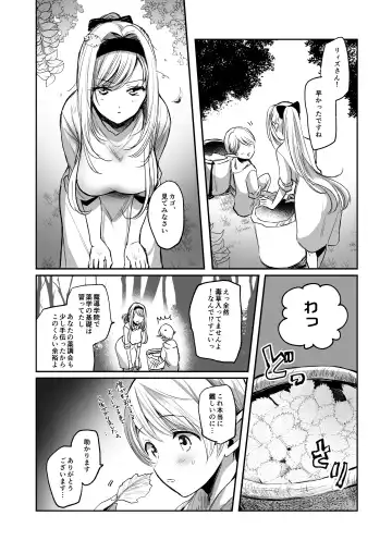 [Emilio] Kiraware Onna o Tasuketara, Kawaisugita. Fhentai.net - Page 15