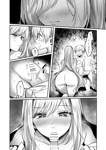 [Emilio] Kiraware Onna o Tasuketara, Kawaisugita. Fhentai.net - Page 21