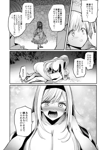 [Emilio] Kiraware Onna o Tasuketara, Kawaisugita. Fhentai.net - Page 25