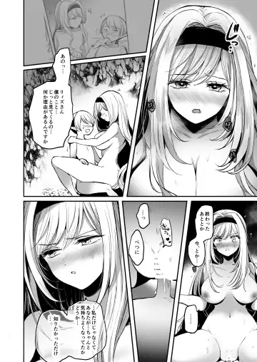 [Emilio] Kiraware Onna o Tasuketara, Kawaisugita. Fhentai.net - Page 31