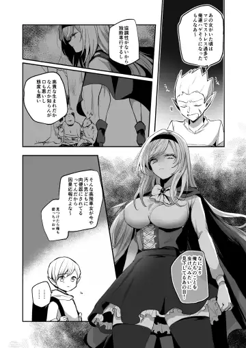 [Emilio] Kiraware Onna o Tasuketara, Kawaisugita. Fhentai.net - Page 5