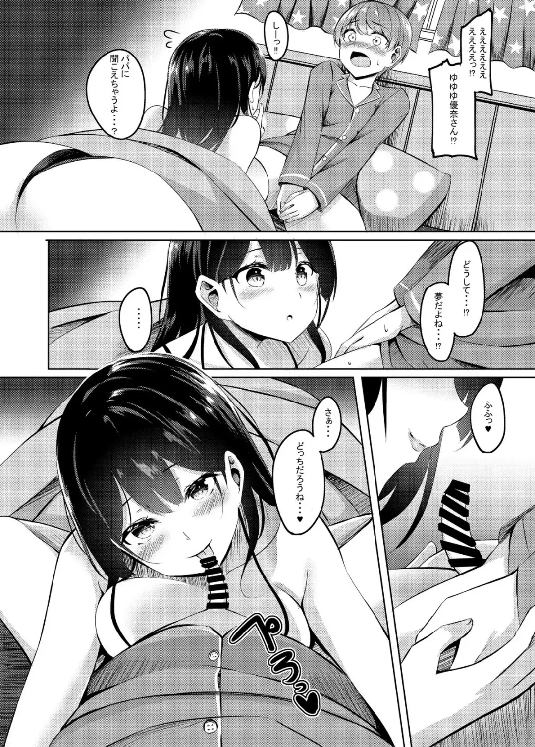 [Kinata] Boku no Atarashii Okaa-san wa Succubus-san datta!? Fhentai - Page 11