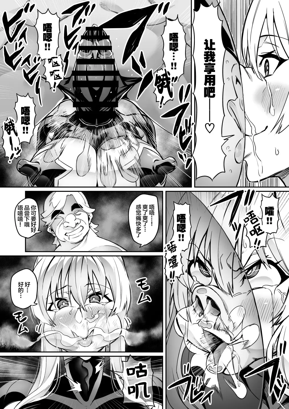 [Hatoba Akane] Touma Senki Cecilia Ch. 14-15 Fhentai.net - Page 22