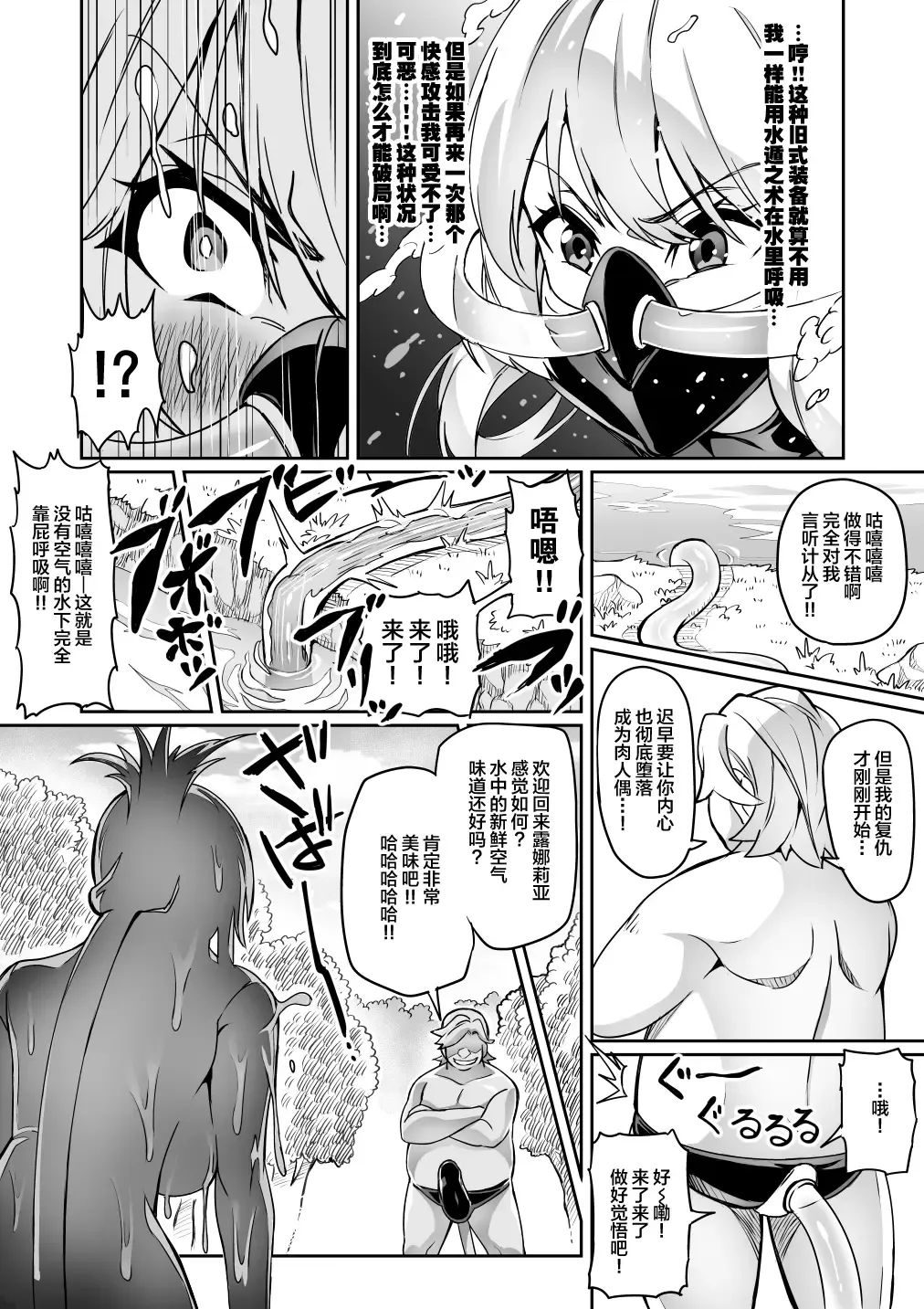 [Hatoba Akane] Touma Senki Cecilia Ch. 14-15 Fhentai.net - Page 24