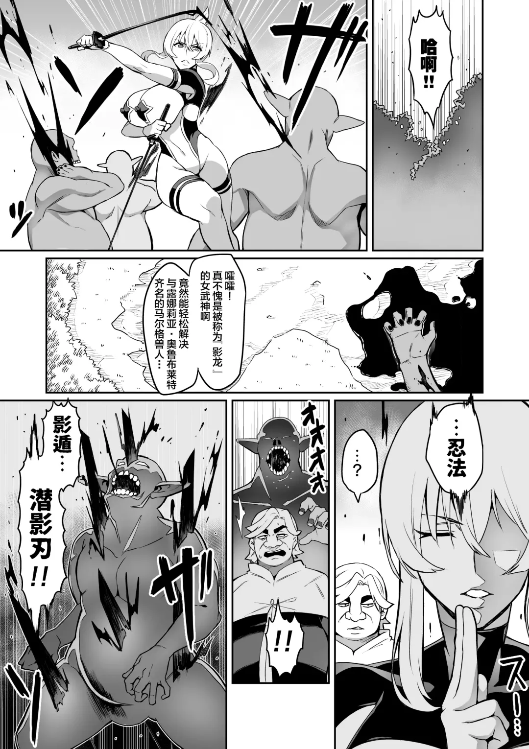 [Hatoba Akane] Touma Senki Cecilia Ch. 14-15 Fhentai.net - Page 3