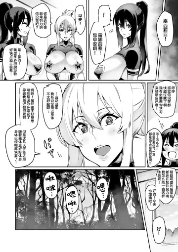 [Hatoba Akane] Touma Senki Cecilia Ch. 14-15 Fhentai.net - Page 11