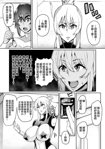 [Hatoba Akane] Touma Senki Cecilia Ch. 14-15 Fhentai.net - Page 5