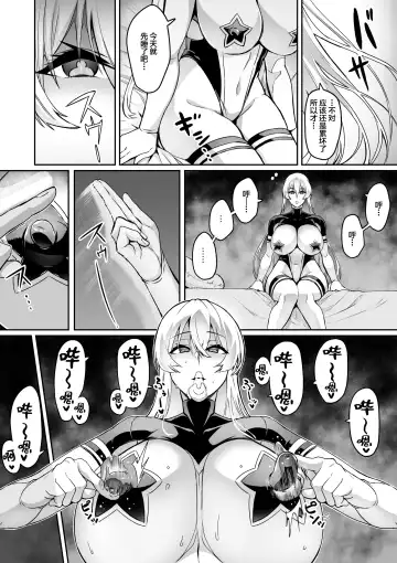 [Hatoba Akane] Touma Senki Cecilia Ch. 14-15 Fhentai.net - Page 6