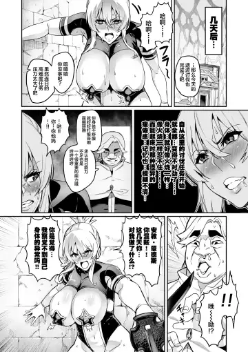 [Hatoba Akane] Touma Senki Cecilia Ch. 14-15 Fhentai.net - Page 7