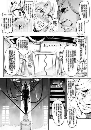 [Hatoba Akane] Touma Senki Cecilia Ch. 14-15 Fhentai.net - Page 9