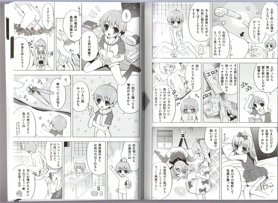 [Abu Hyaku] Hitori de Dekirumon ~ Otokonoko no Tame no Ananie Nyuumon ~ Fhentai - Page 15